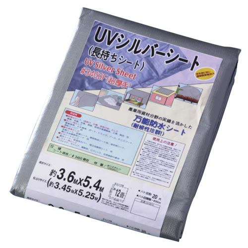 UVシルバーシート|株式会社熱田資材|信頼のブランド「WING ACE UVシルバーシート|株式会社熱田資材|信頼のブランド「WING ACE