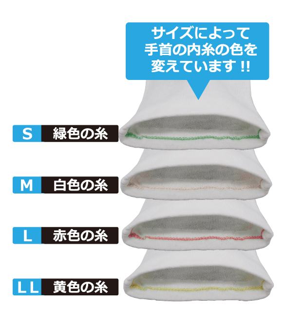 値頃 ＷＩＮＧＡＣＥ 綿スムス手袋 マチなし M 12双入