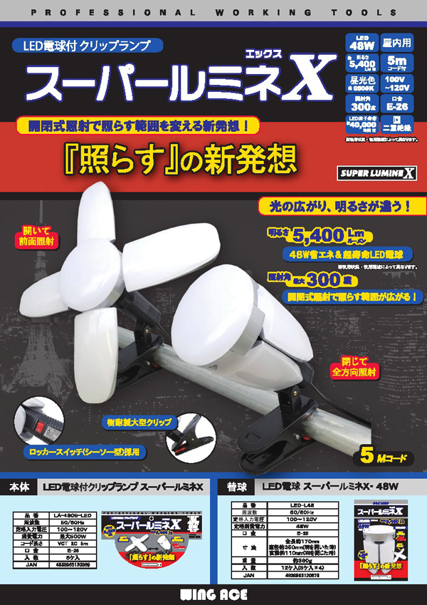 季節のおすすめ商品 ＷＩＮＧ ＡＣＥ クリアー土のう袋 約４８×約６２ｃｍ PE-110