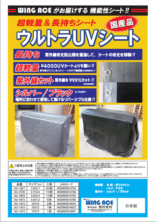 名入れ無料】 ユタカメイク シート 難燃透明糸入りシート 2.7m×2.7m クリア <br>B-326 1枚<br><br>  754-0302<br><br><br>